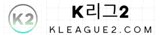 K리그 2
